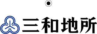 三和地所