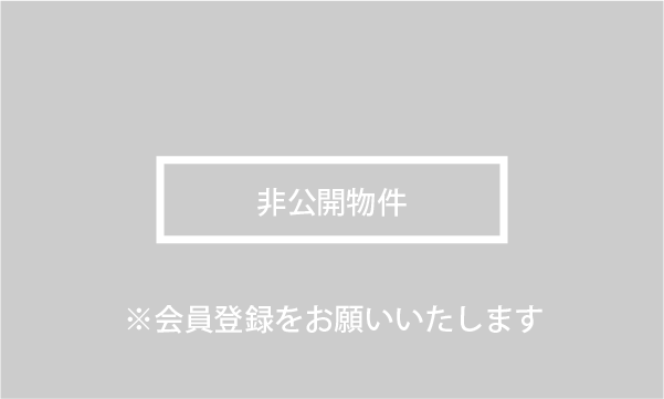 会員限定